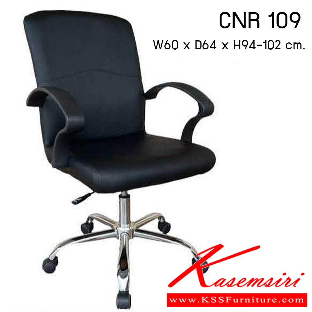 50380081::CNR 109::เก้าอี้สำนักงาน รุ่น CNR109 ขนาด : W60x D64 x H94-102 cm. . เก้าอี้สำนักงาน  ซีเอ็นอาร์ เก้าอี้สำนักงาน (พนักพิงกลาง)